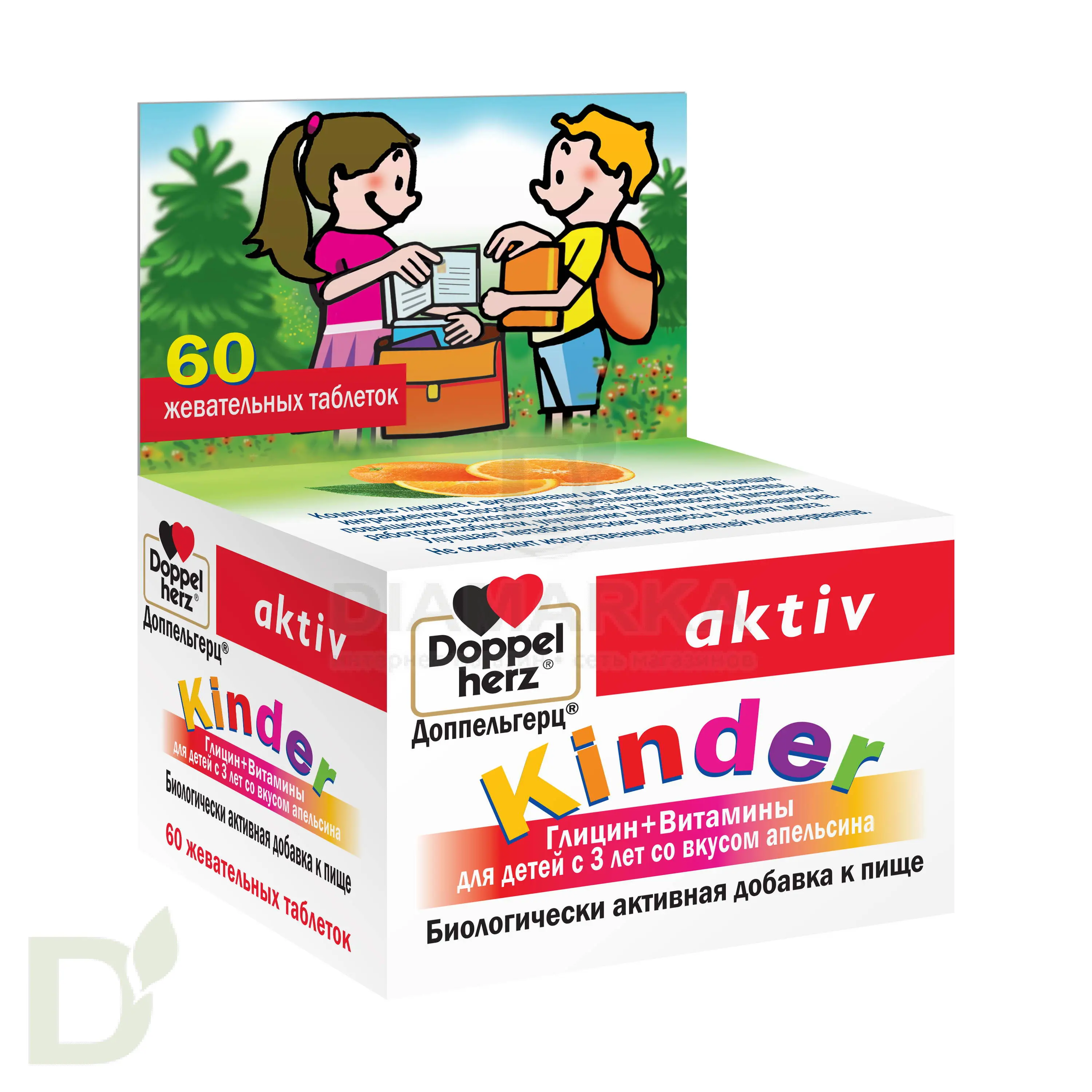 Витамины Доппельгерц актив KINDER ГЛИЦИН 60 паст. в Уфе