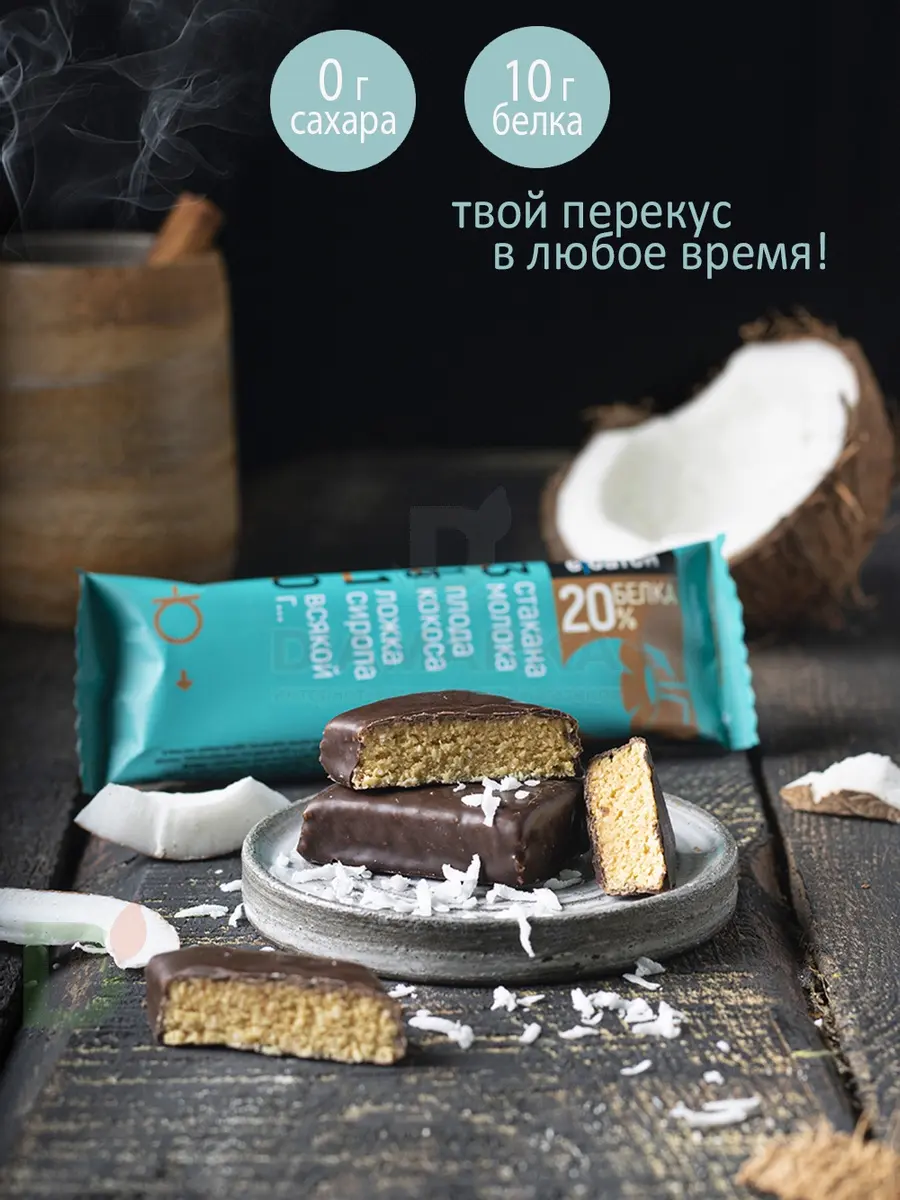 Батончик протеиновый Ё/батон Кокос в шоколадной глазури 50гр в Уфе
