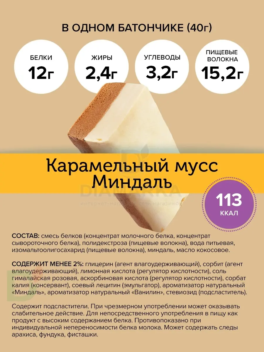 Батончик протеиновый FitnesShock Карамельный мусс с миндалем 40гр. в Уфе