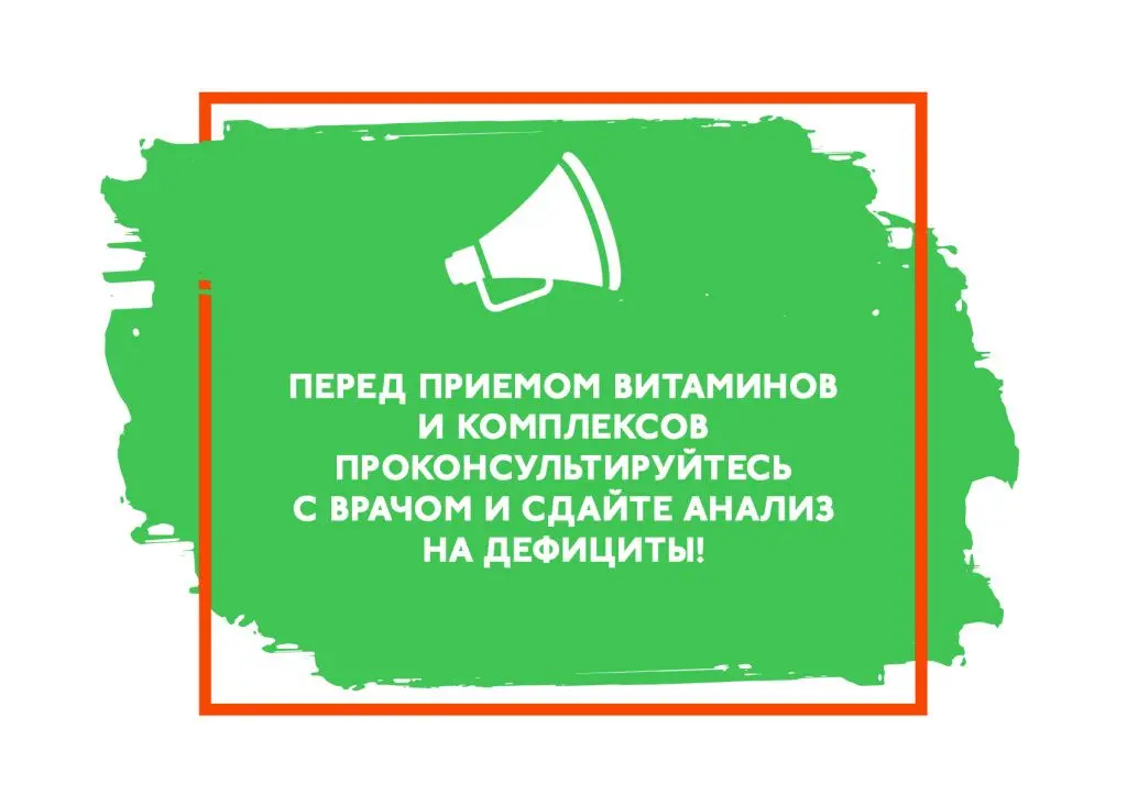 витамины-1.jpg