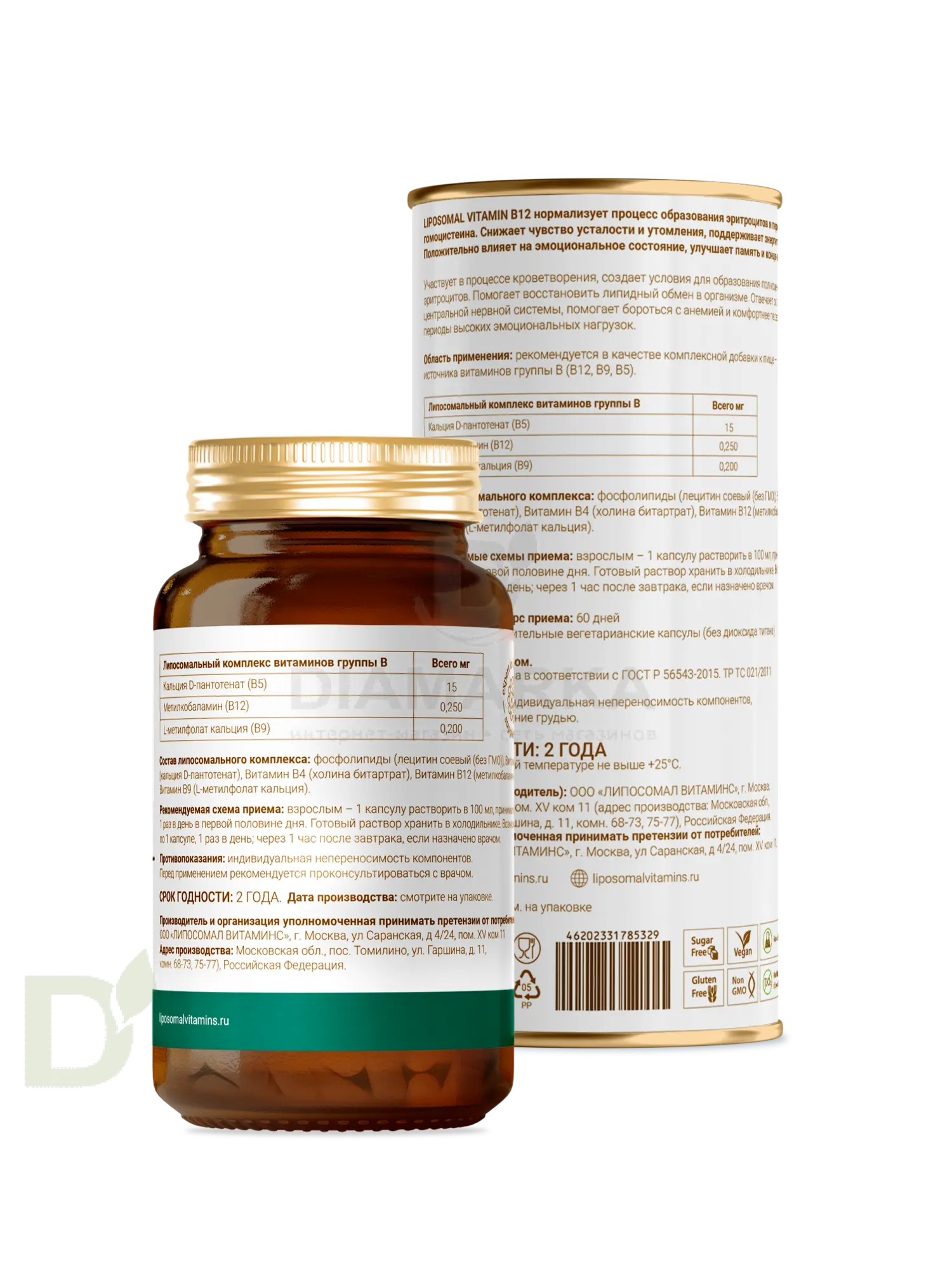 Витамины L'Vit Liposomal Vitamin B12+B9 complex, 250+200 мг в 1 капсуле, 60 капс в Уфе