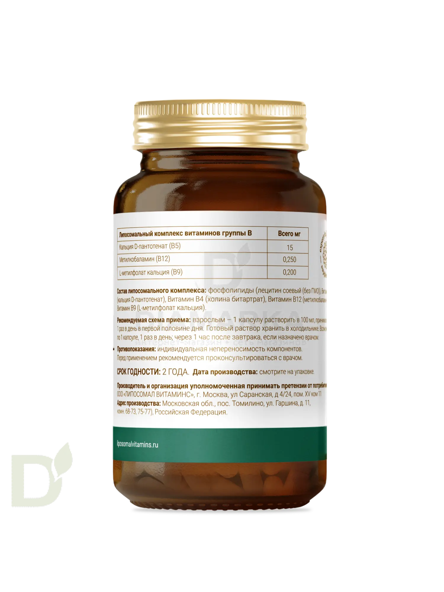 Витамины L'Vit Liposomal Vitamin B12+B9 complex, 250+200 мг в 1 капсуле, 60 капс в Уфе