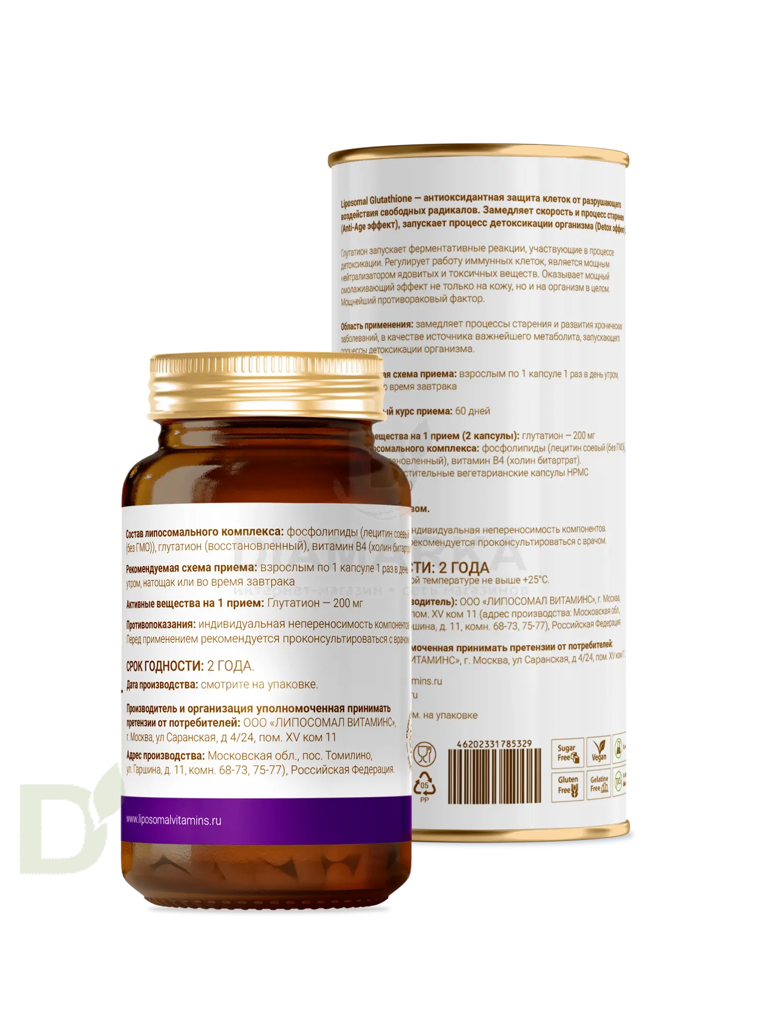 Витамины L'Vit Liposomal Glutathione/Глутатион, 200 мг в 1 капсуле, 60 капс в Уфе