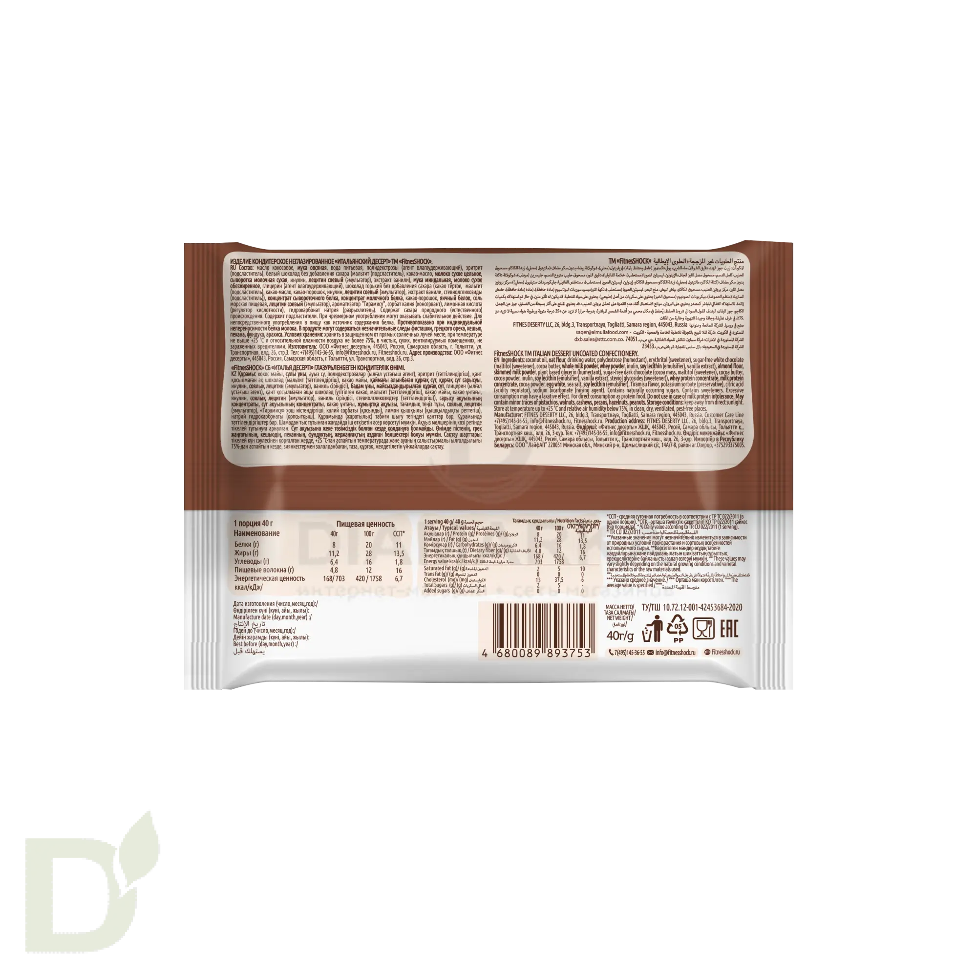 Пирожное бисквитное FitnesShock Итальянский десерт 40гр