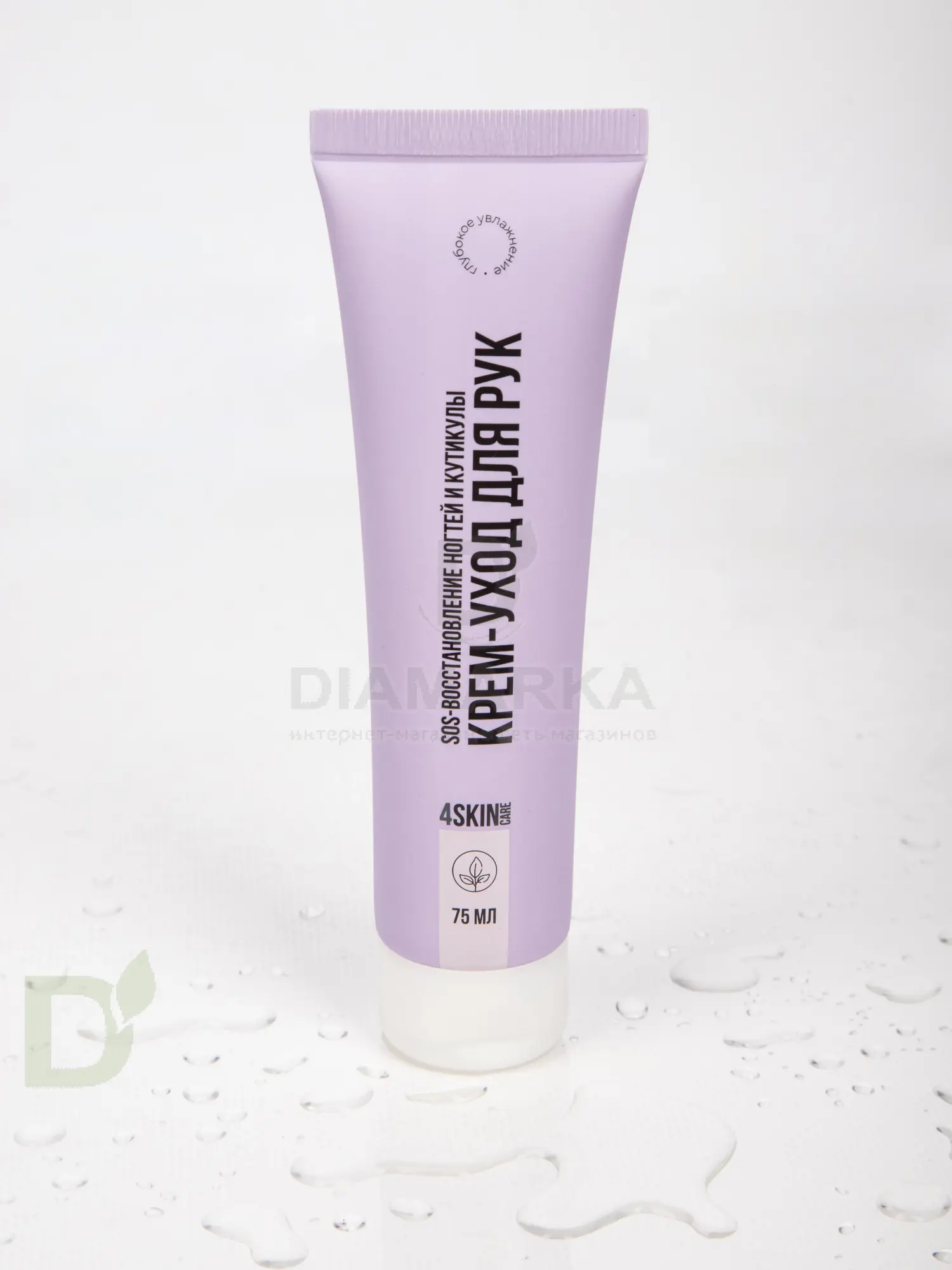 Крем 4SKINcare для рук и ногтей Восстановление, 75мл