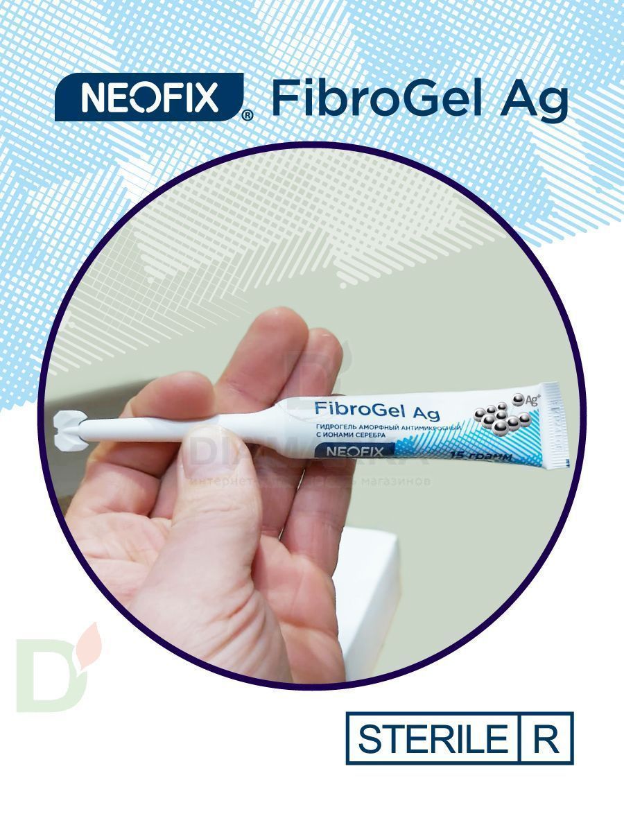 Гидрогель антимикробный NEOFIX FibroGel Fg с ионами серебра 15г в Уфе
