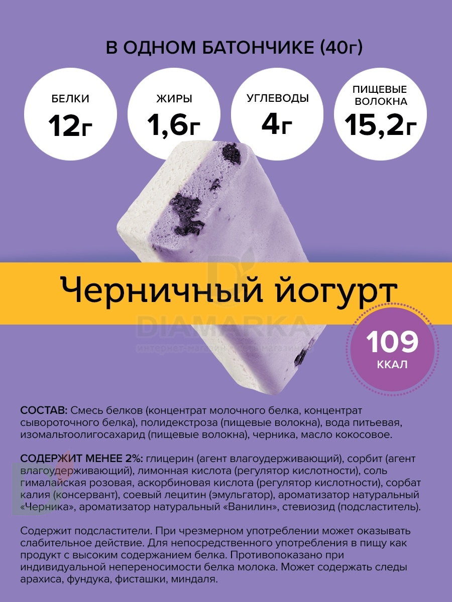 Батончик протеиновый FitnesShock Черничный йогурт 40гр. в Уфе