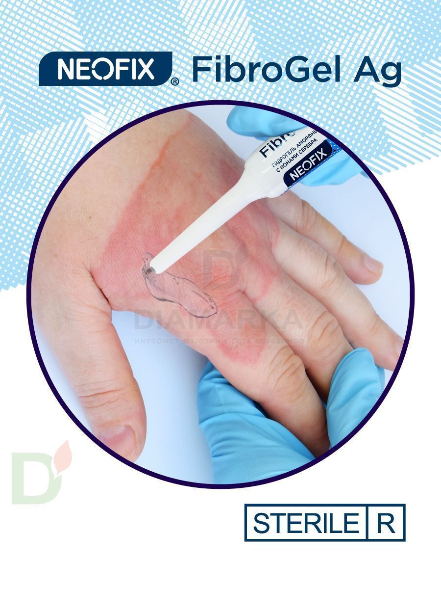 Гидрогель антимикробный NEOFIX FibroGel Fg с ионами серебра 15г в Уфе