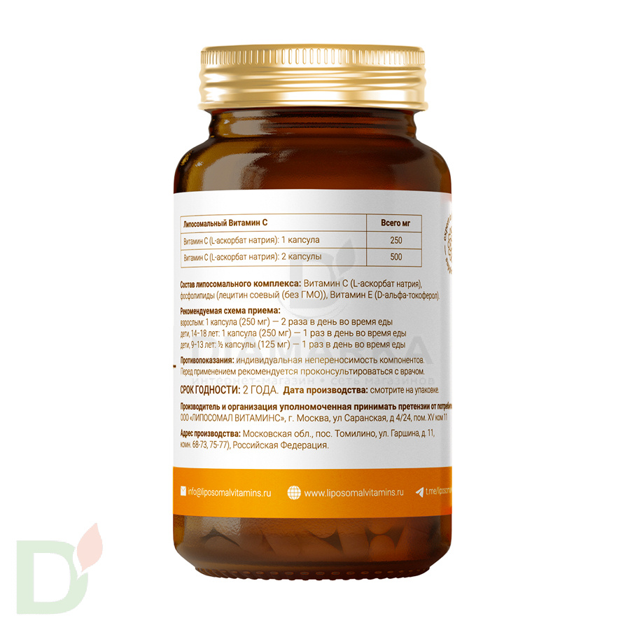 Витамины L'Vit Liposomal Vitamins C, 250 мг в 1 капсуле, 120 капс