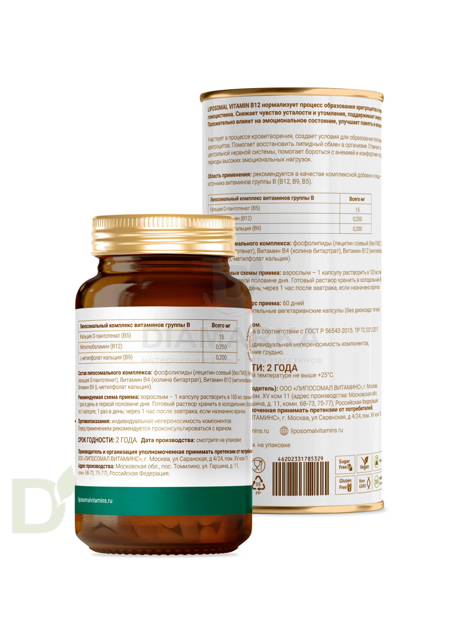 Витамины L'Vit Liposomal Vitamin B12+B9 complex, 250+200 мг в 1 капсуле, 60 капс в Уфе