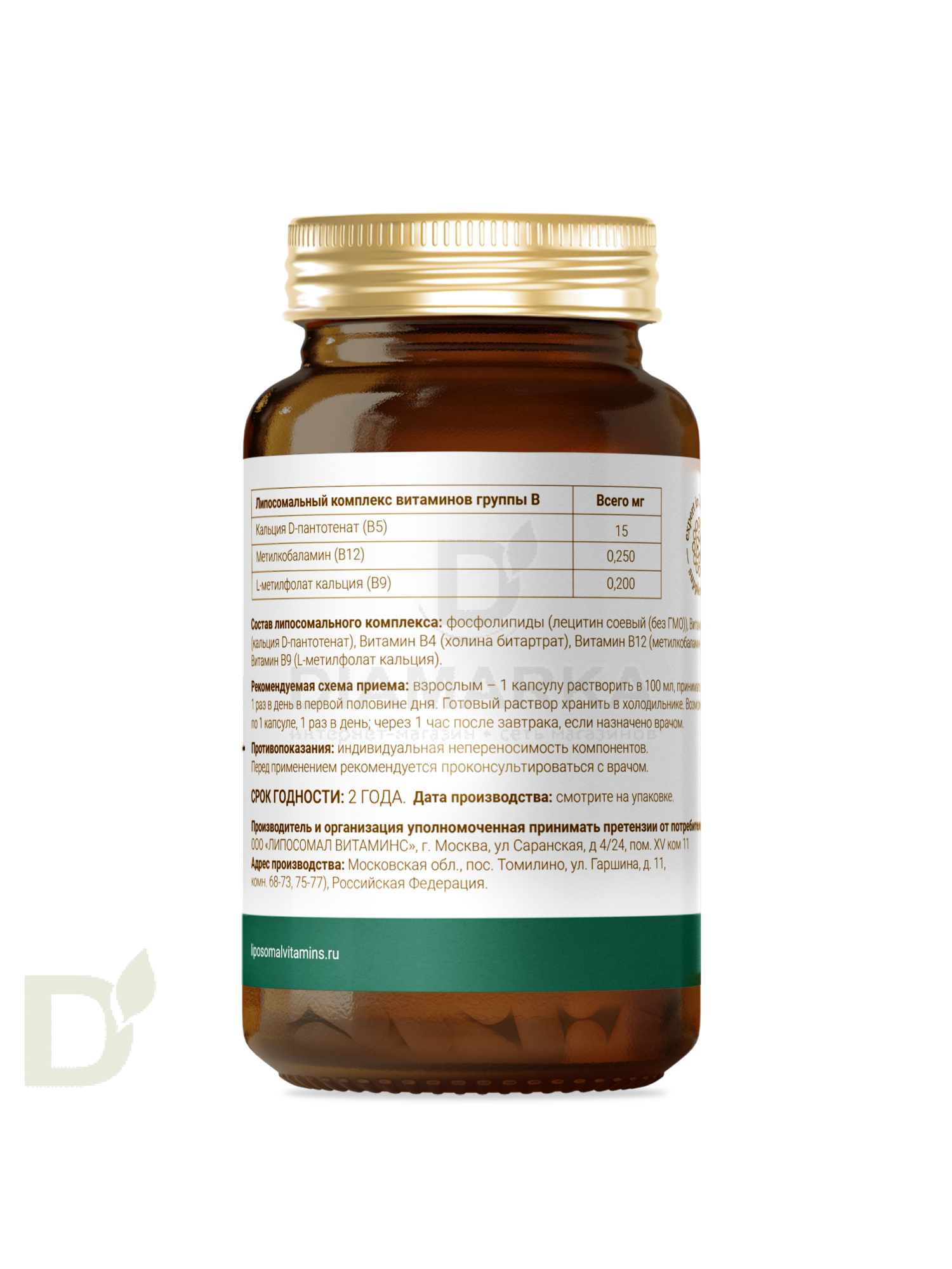 Витамины L'Vit Liposomal Vitamin B12+B9 complex, 250+200 мг в 1 капсуле, 60 капс в Уфе