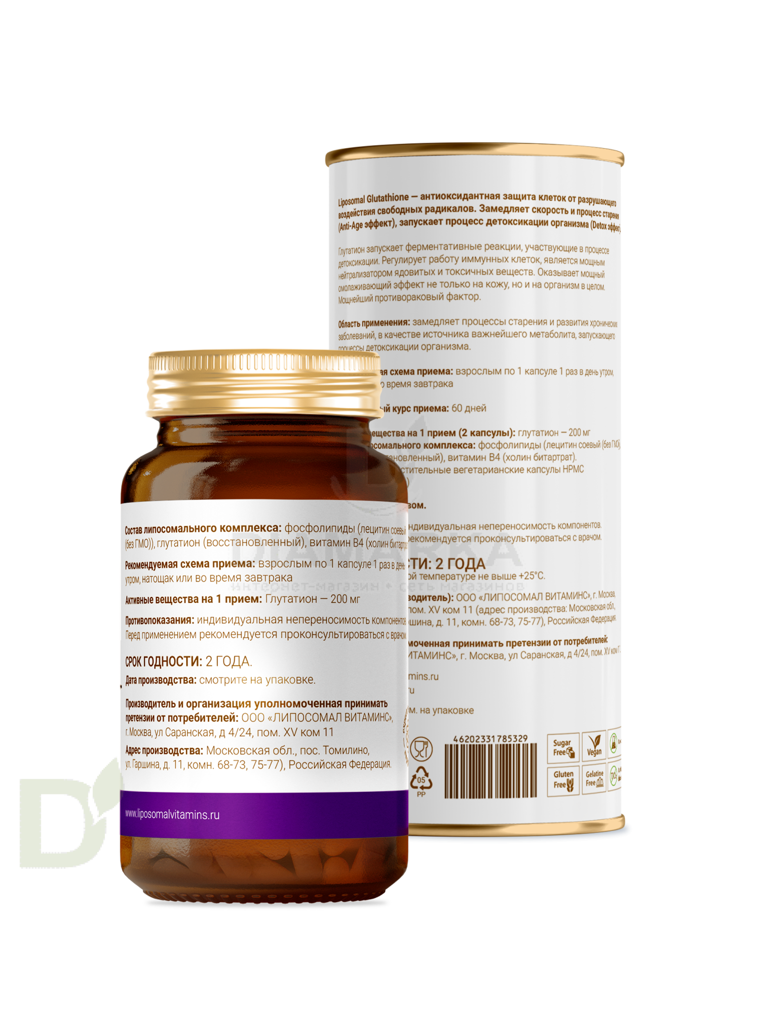 Витамины L'Vit Liposomal Glutathione/Глутатион, 200 мг в 1 капсуле, 60 капс в Уфе