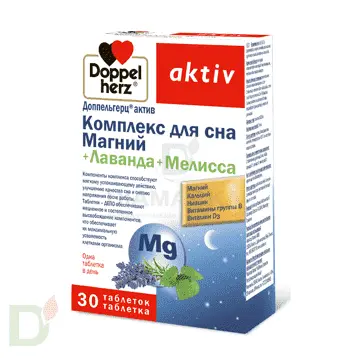 Витамины Доппельгерц® актив Комплекс для сна Магний+Лаванда+Мелисса, 30 таб. в Уфе