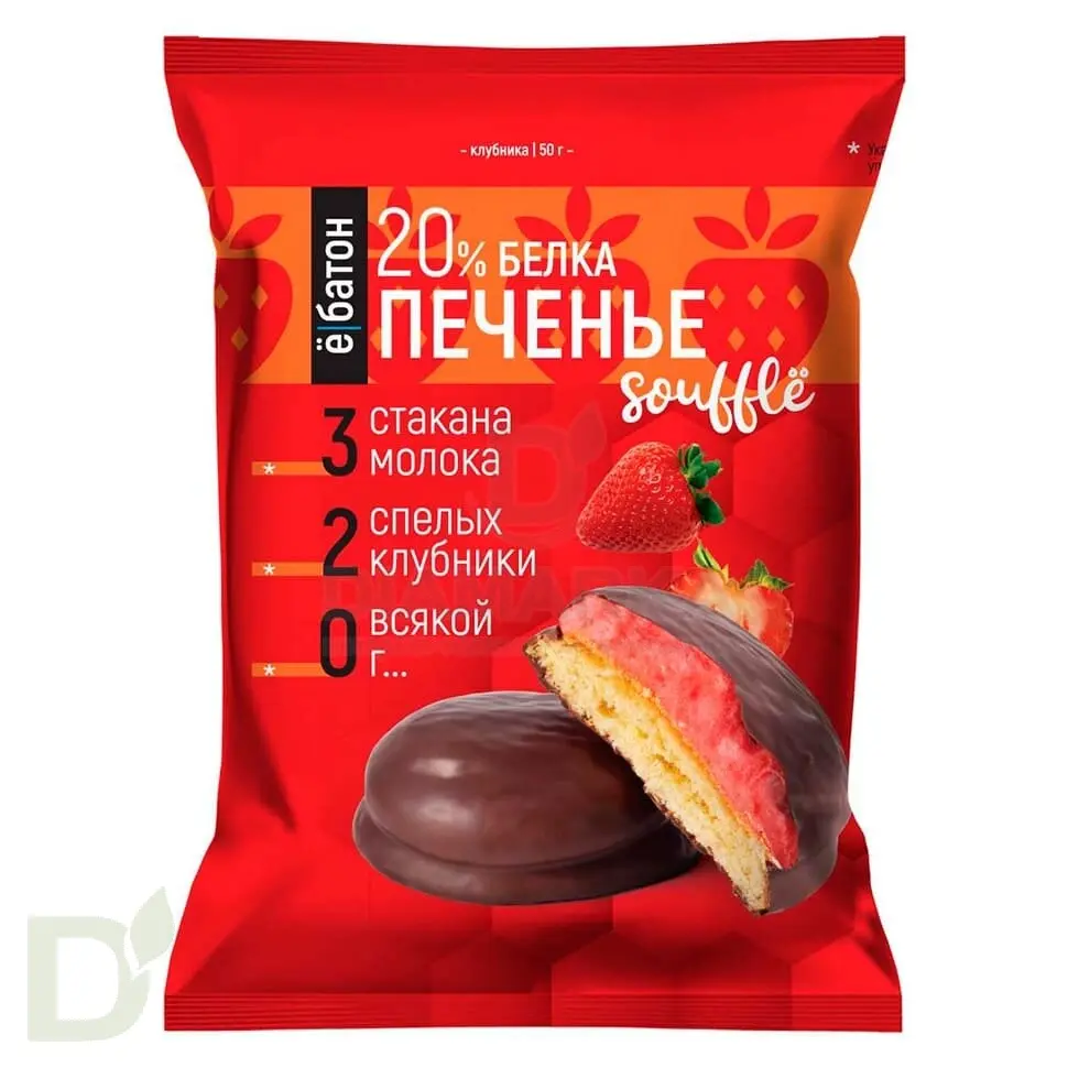 Печенье Ё/батон протеиновое с суфле Клубника 50гр