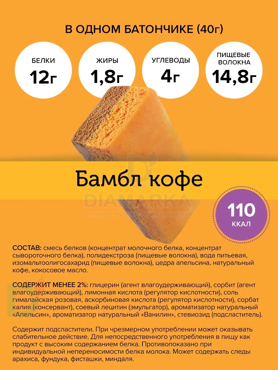 Батончик протеиновый FitnesShock Апельсиновый кофе 40гр. в Уфе