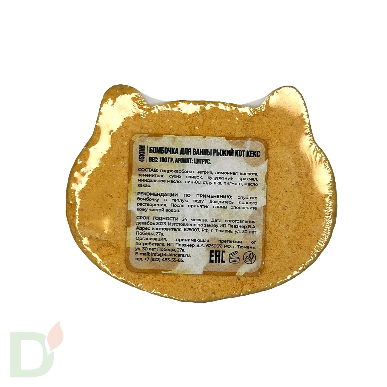 Бомбочка фигурная Рыжий кот в Уфе