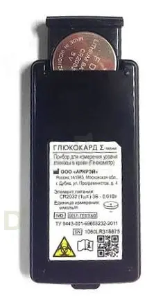 Глюкометр Глюкокард Сигма Мини в Уфе